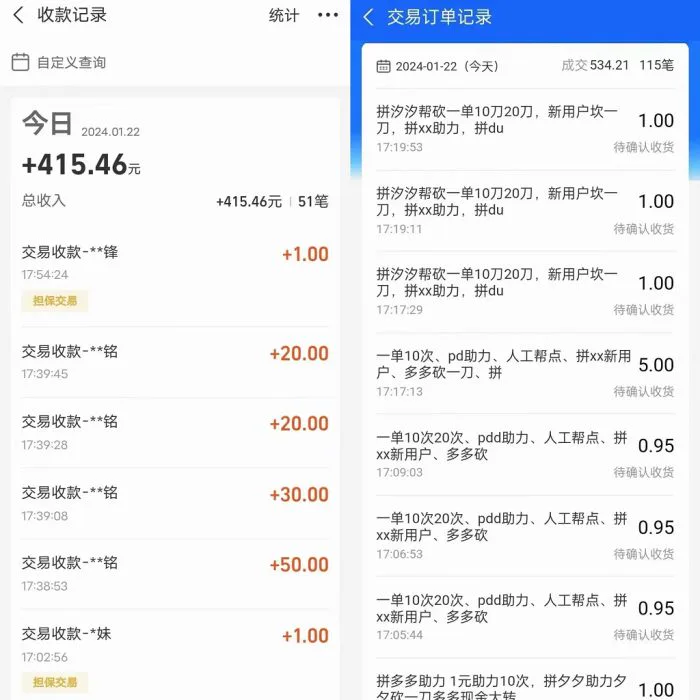 图片[2]-（8849期）PDD挥一刀月入5万+，虚拟资源差价玩法，落地保姆式教程，小白也能轻松操作-学帮帮